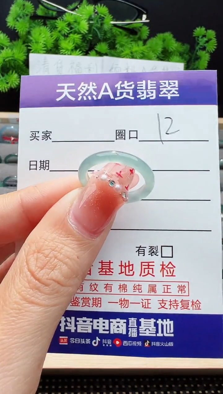 【闪购商品】翡翠戒指未镶嵌12圈口对应的去拍