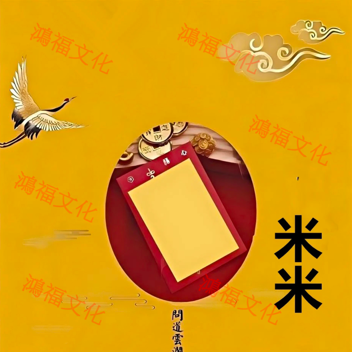 老师推荐 米米 手绘福卡