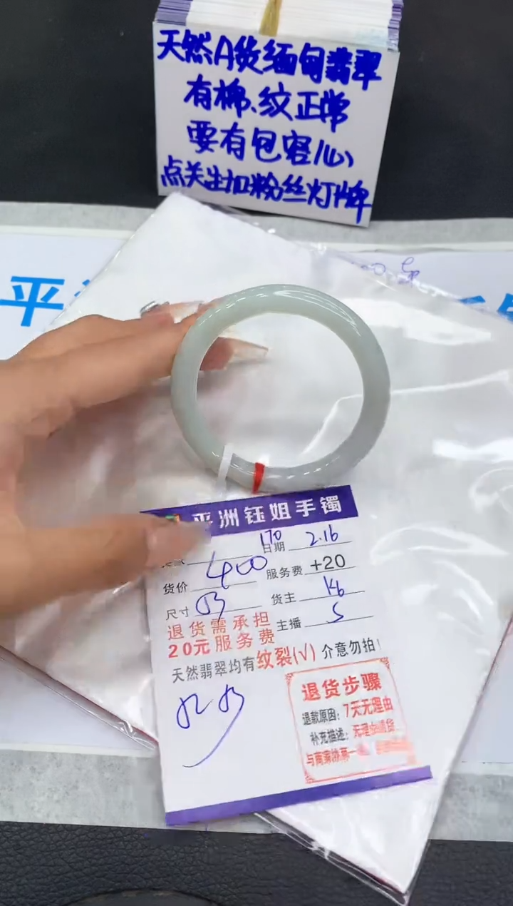 【闪购商品】翡翠手镯未镶嵌111111111111