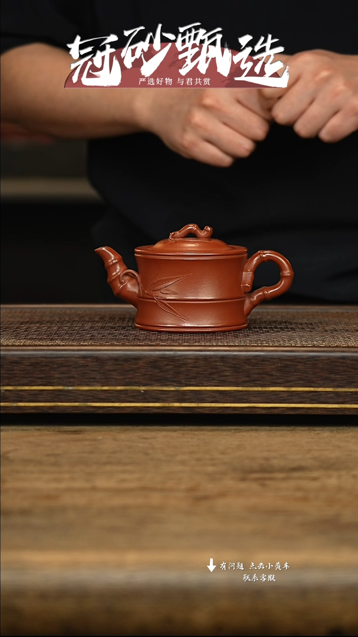 冠砂甄选紫砂茶壶29