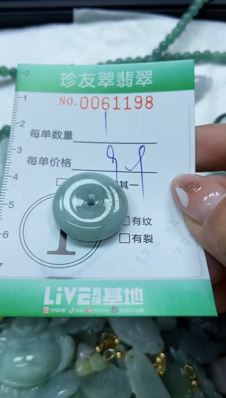 【闪购商品】翡翠颈饰未镶嵌闪购0061198