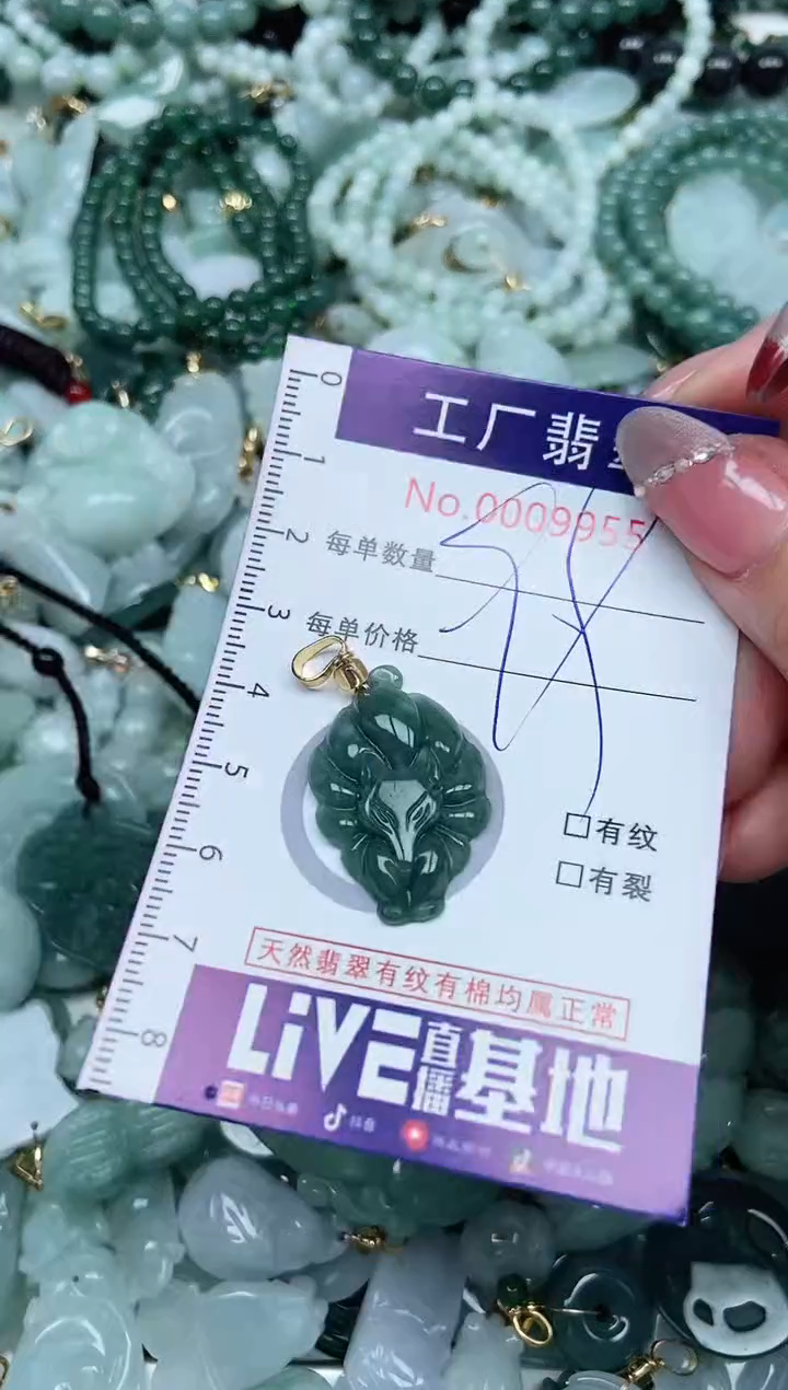 【闪购商品】翡翠吊坠(不含链)未镶嵌翡翠