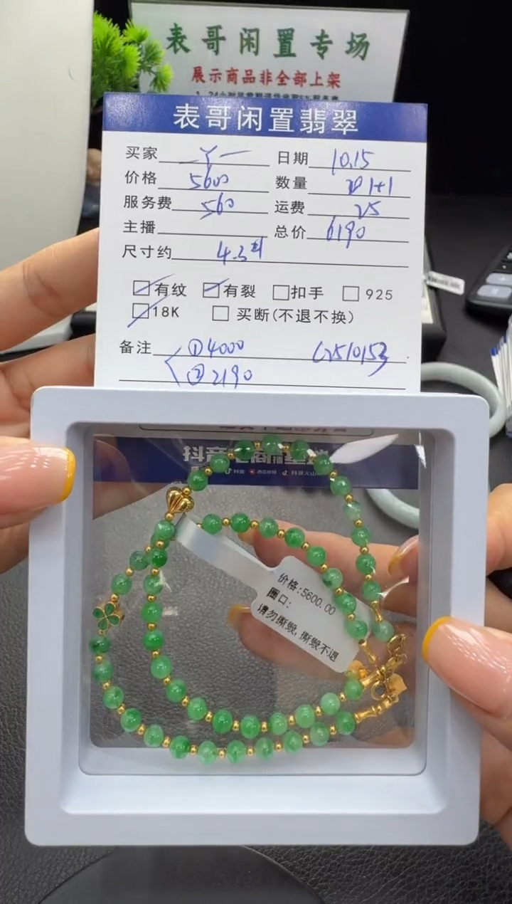 18K金镶嵌手串翡翠_****?翡翠珠串