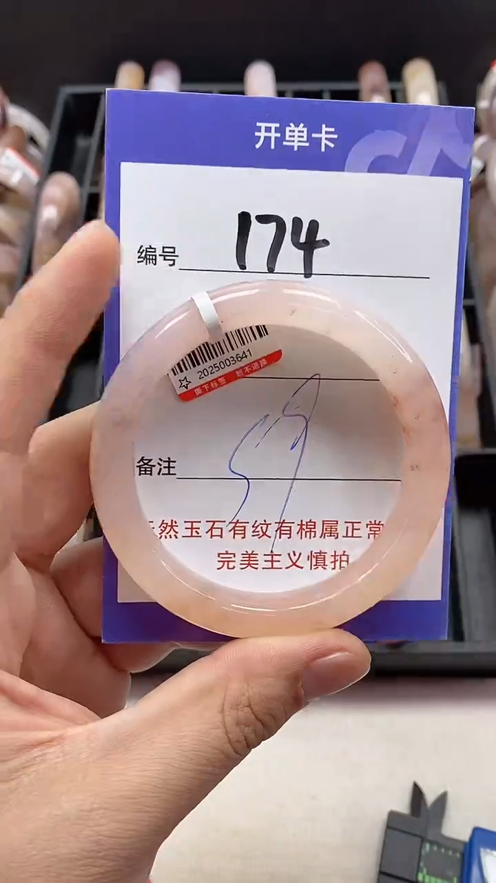 【闪购商品】石英质玉手镯未镶嵌174