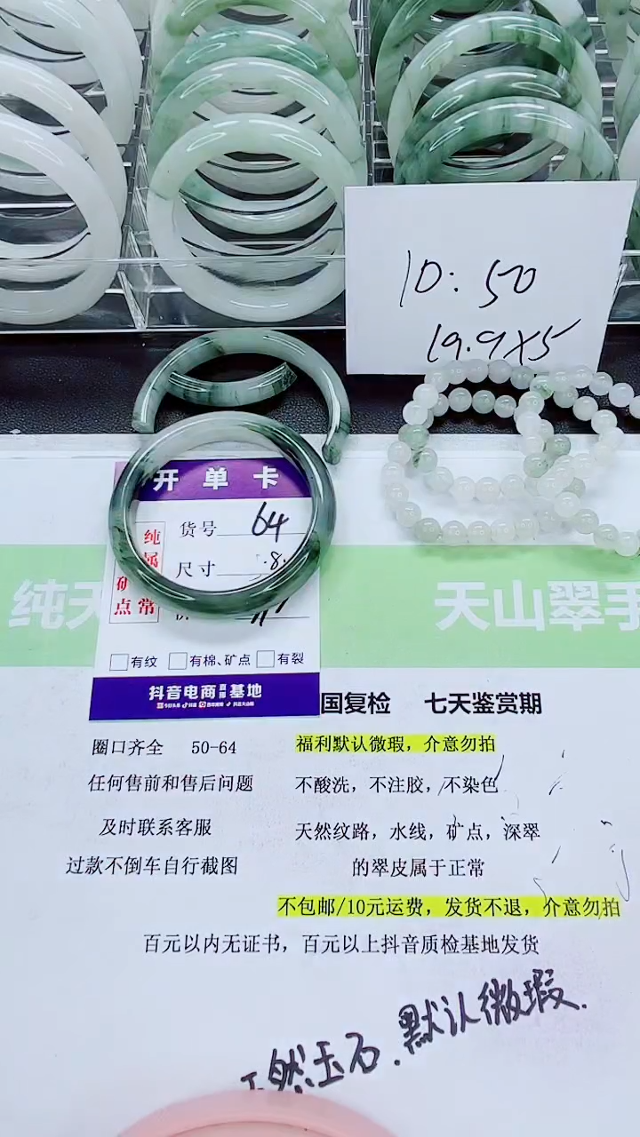 【闪购商品】石英质玉手镯未镶嵌64/57-58圈