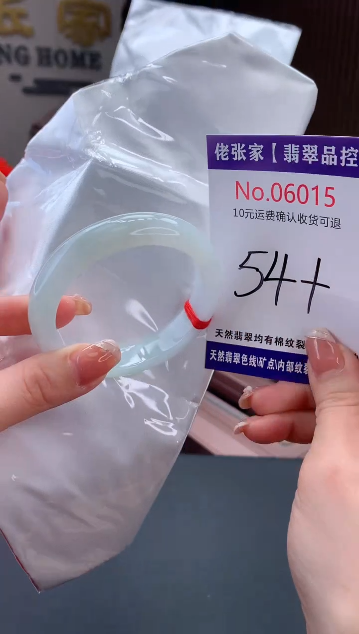 【闪购商品】翡翠手镯未镶嵌天然缅甸A货翡翠