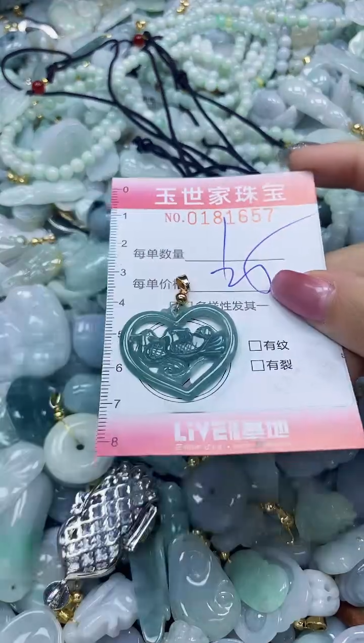 【闪购商品】翡翠颈饰未镶嵌闪购0181657