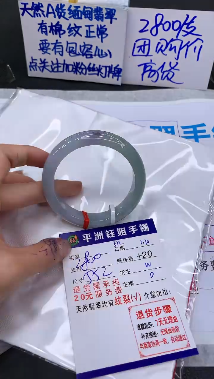 【闪购商品】翡翠手镯未镶嵌111111111
