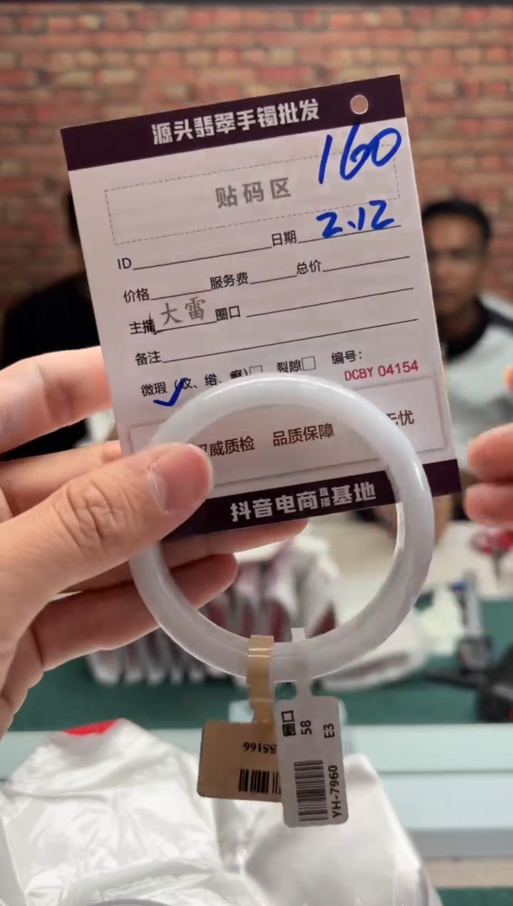 【闪购商品】翡翠手镯未镶嵌160手镯