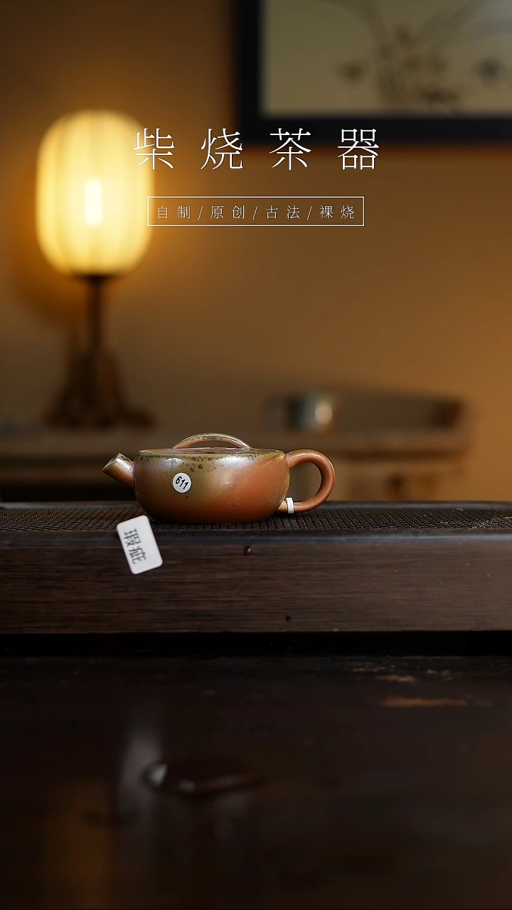 【闪购商品】玄瓦壶611打磨痕迹         