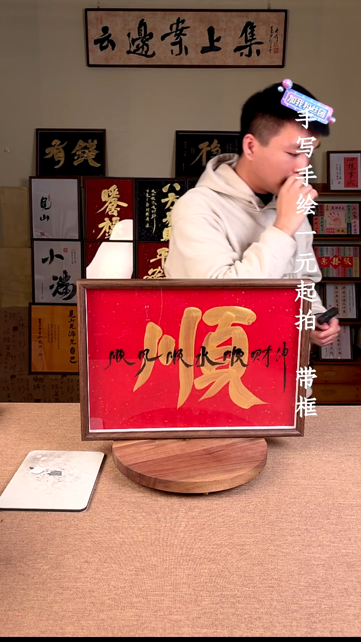 书法书法文玩，手写手绘