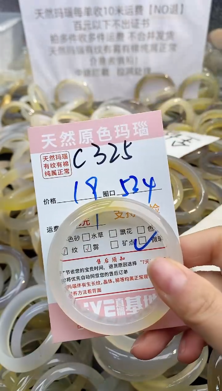 【闪购商品】玛瑙/玉髓手镯未镶嵌325