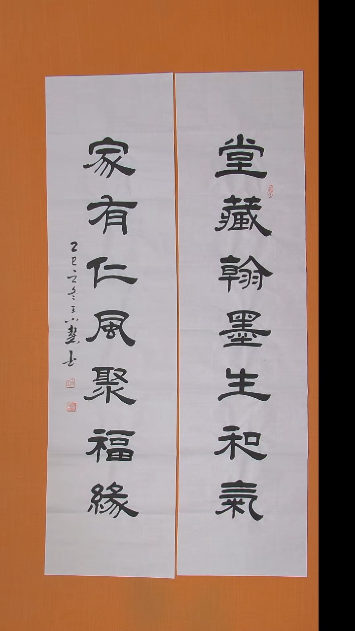 书法王小慧老师精美隶书138*34