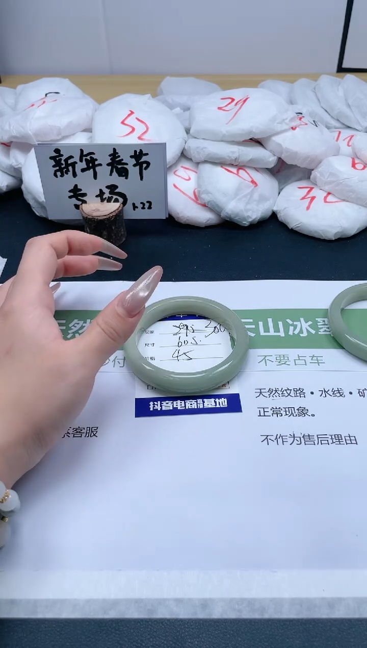 【闪购商品】石英质玉手镯未镶嵌300/60.5