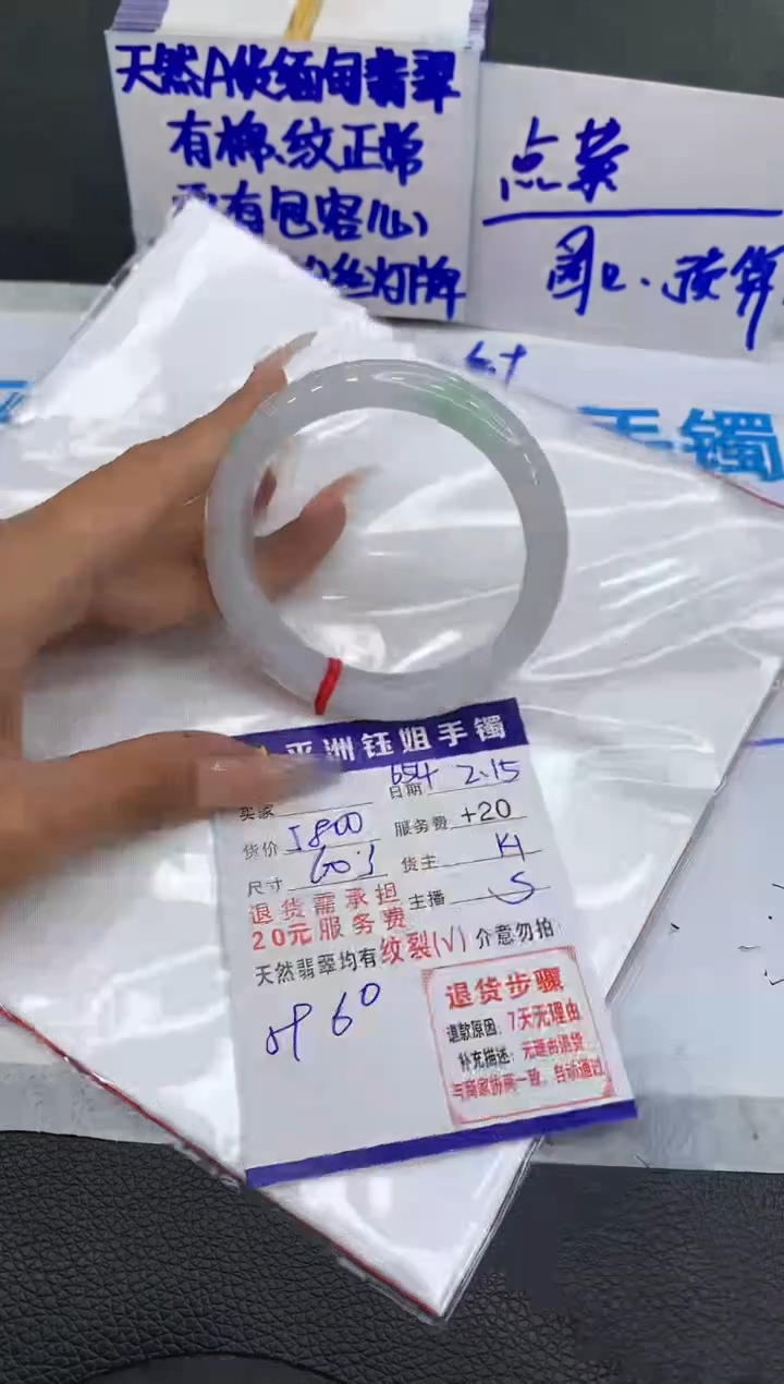 【闪购商品】翡翠手镯未镶嵌1111111111