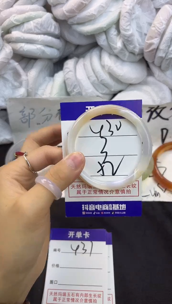 玛瑙/玉髓手镯未镶嵌430