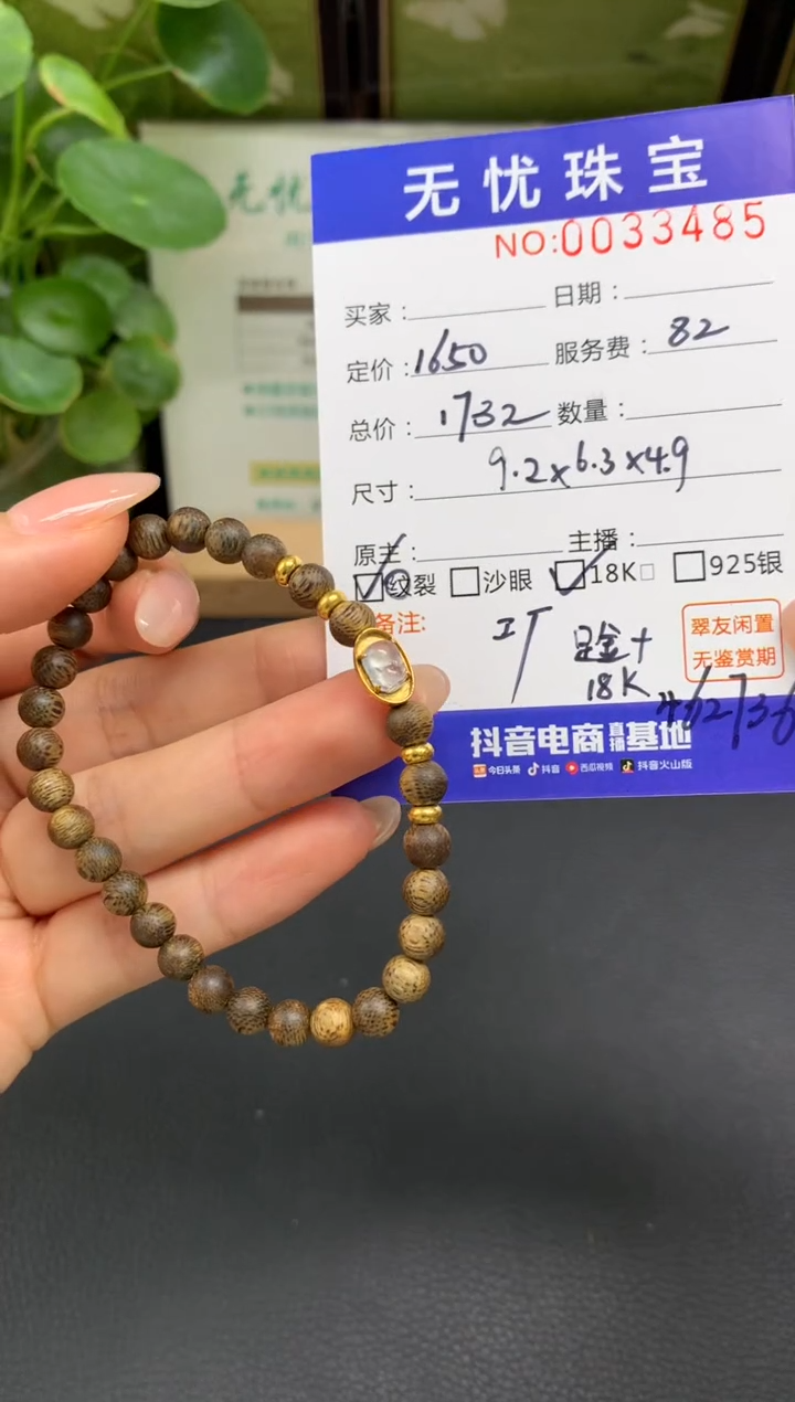 18K金镶嵌定制翡翠只***～D623