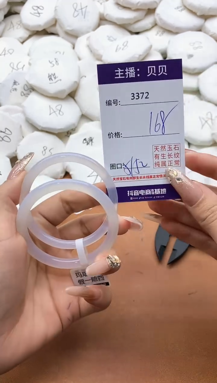 【闪购商品】玛瑙/玉髓手镯未镶嵌3372