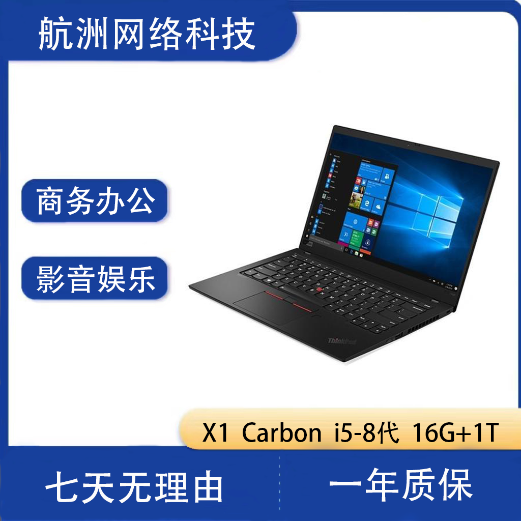 9新 Lenovo/联想 ThinKPad  X1 Carbon笔记本电脑