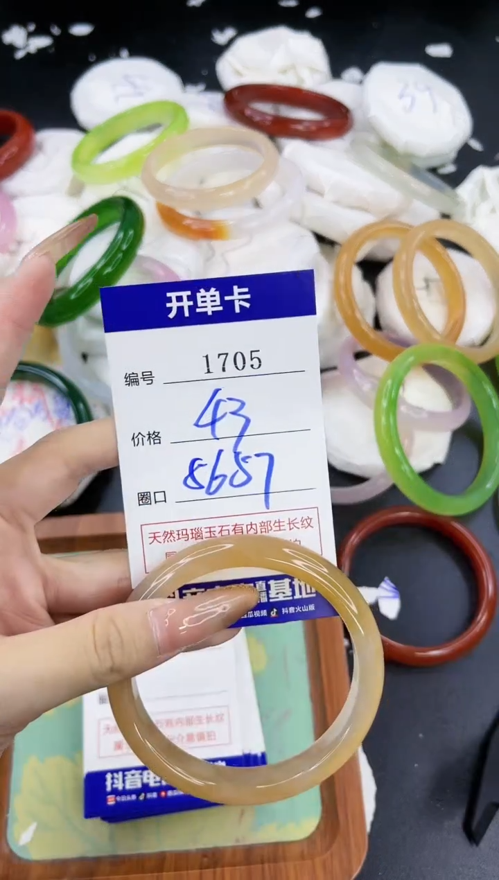 【闪购商品】玛瑙/玉髓手镯合金1705