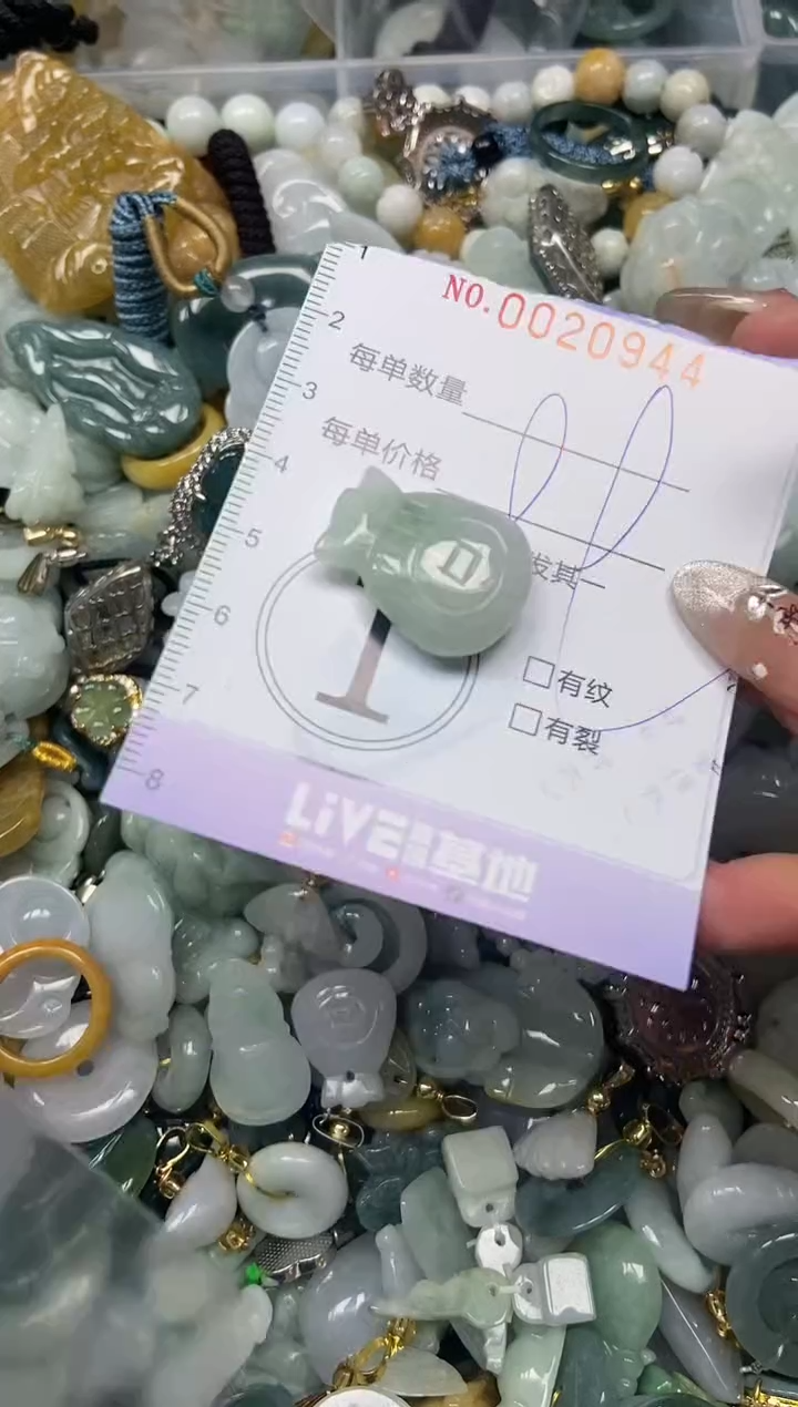 【闪购商品】翡翠颈饰未镶嵌闪购0020944