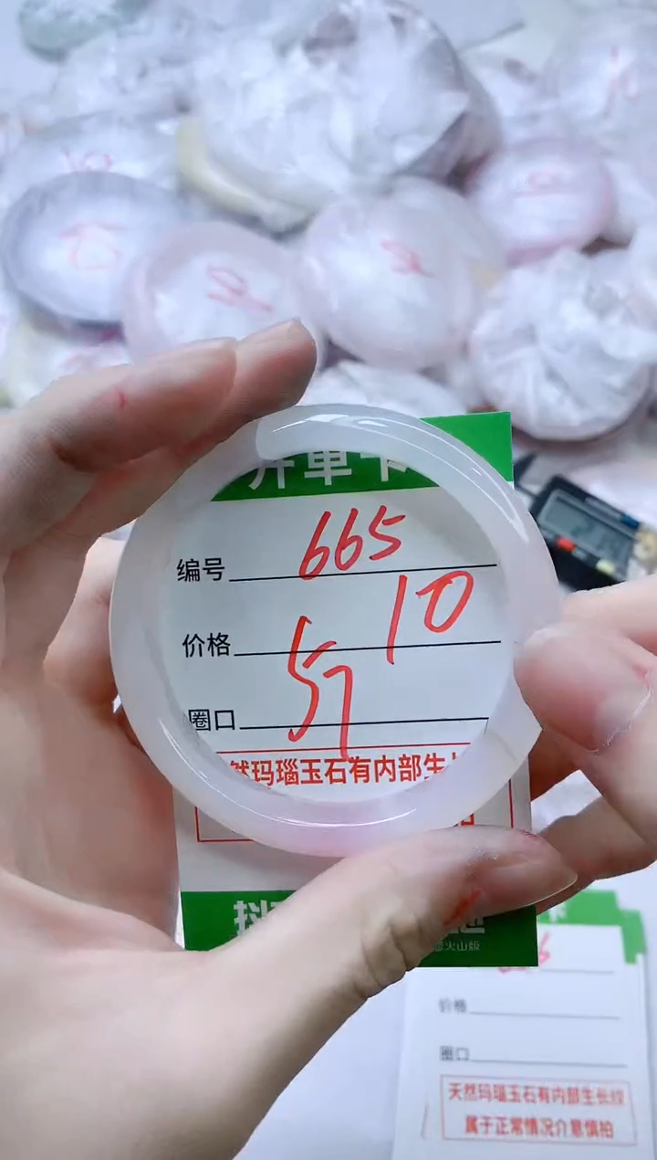 【闪购商品】玛瑙/玉髓手镯未镶嵌665
