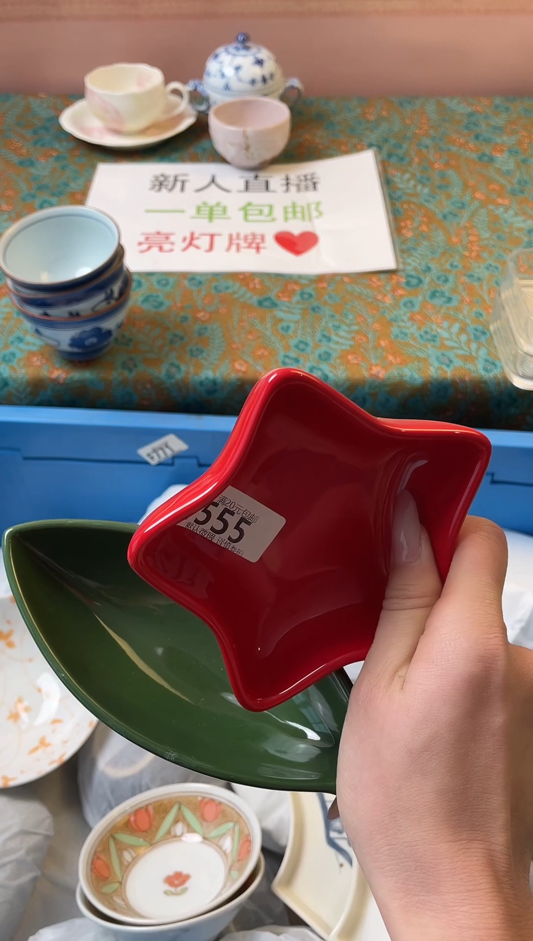 瓷片?瓷器瓷器T555