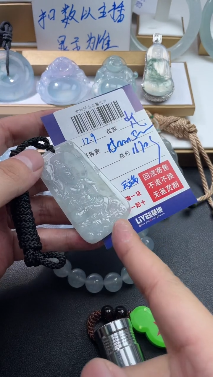 未镶嵌定制翡翠岚****?250427062