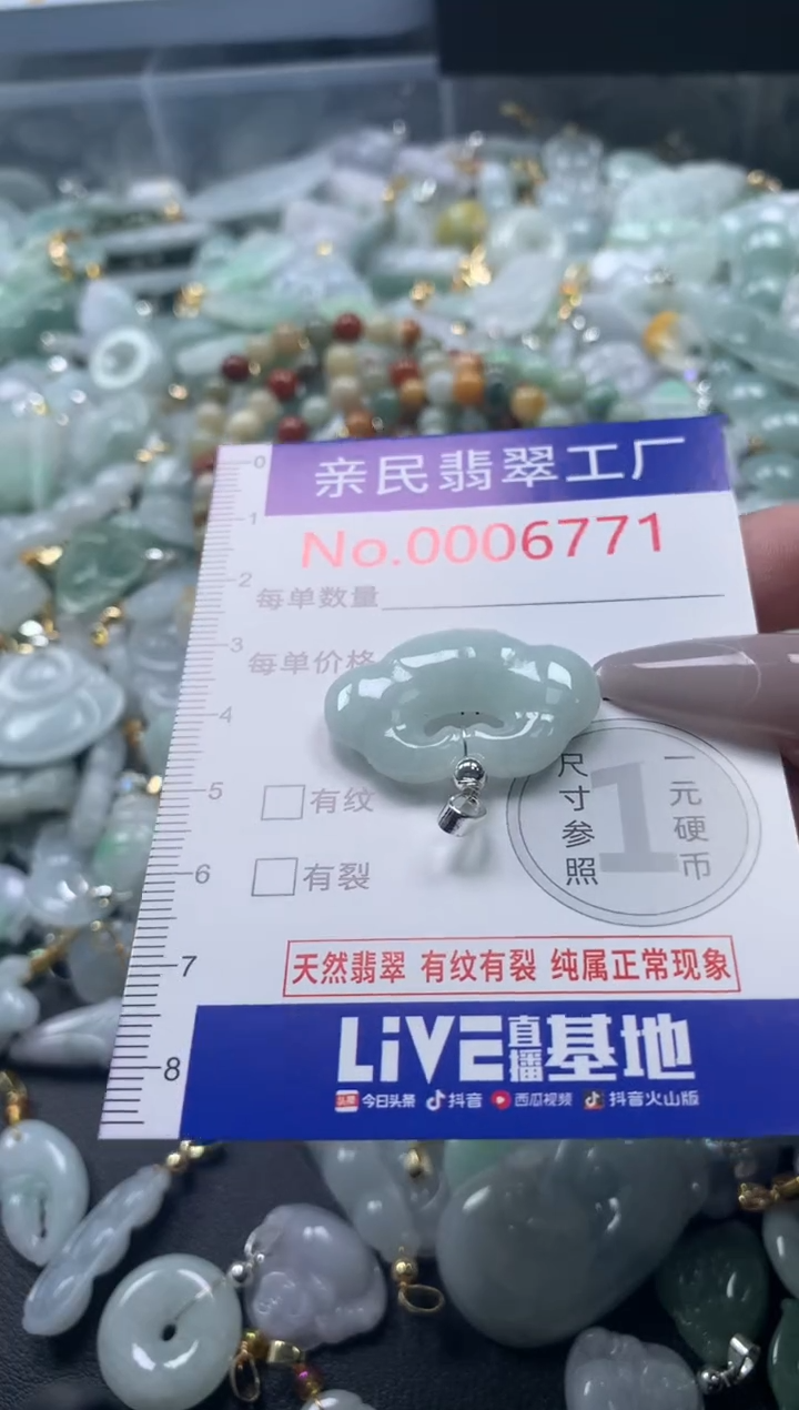颈饰未镶嵌翡翠6771