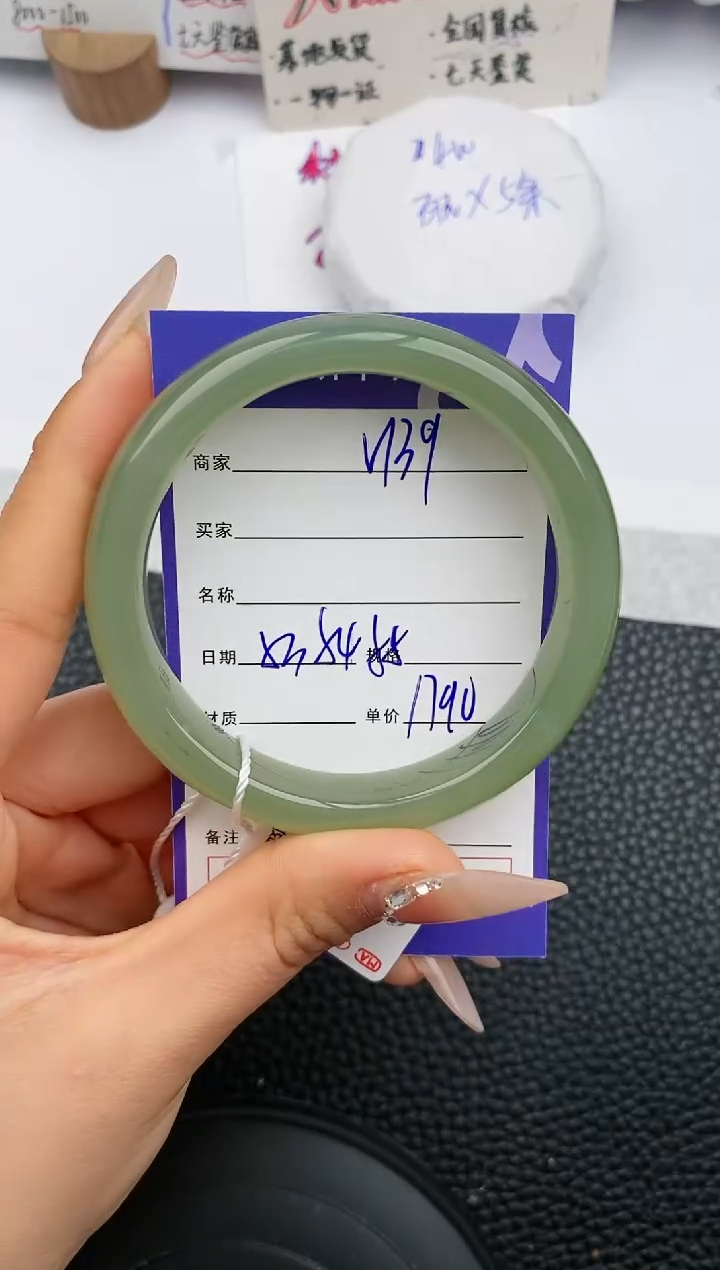 【闪购商品】和田玉手镯未镶嵌139微色差T4