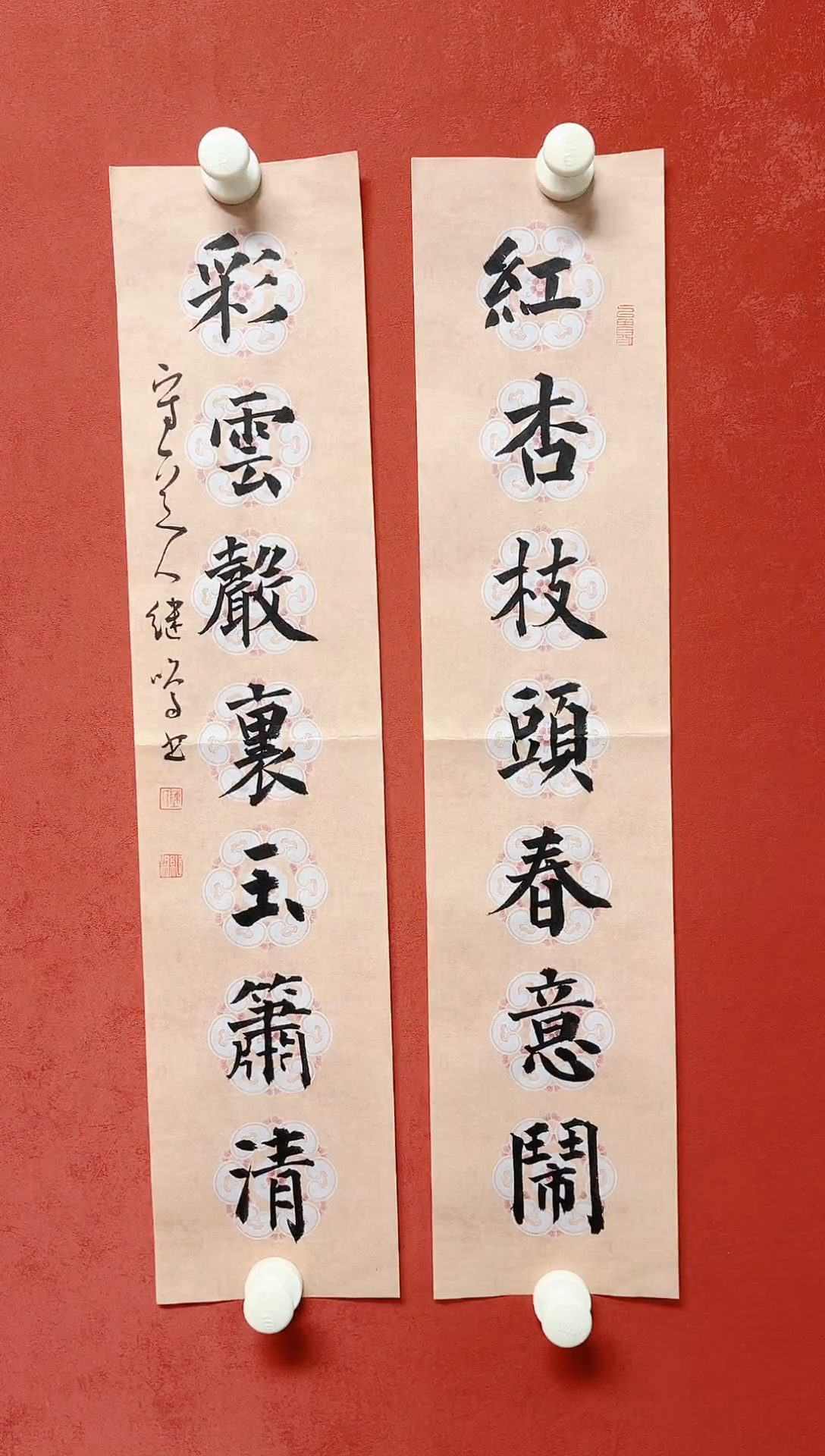 【闪购商品】书法陈继明书法对联画芯68*34授权视频