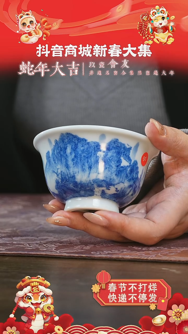 【闪购商品】杯刘建锋窑山水大压手杯带内绘