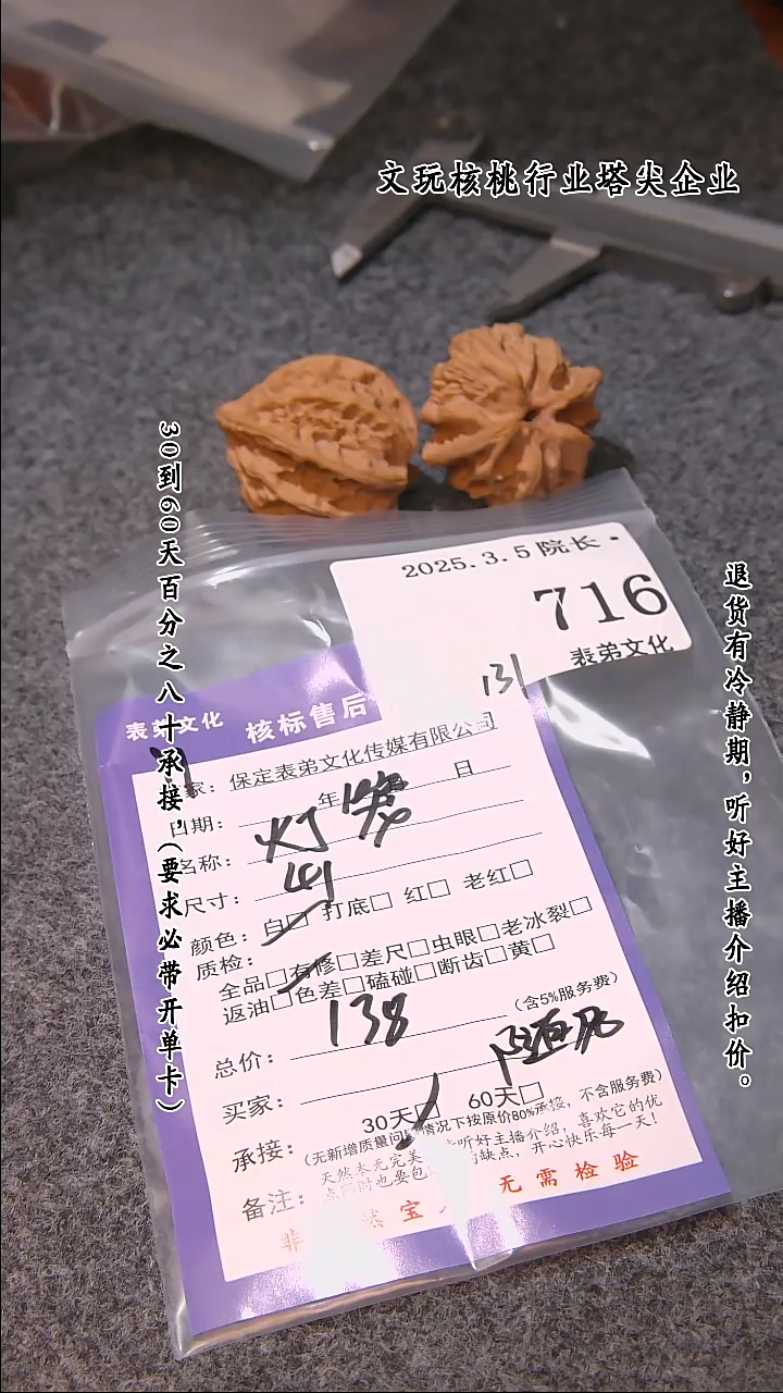 【闪购商品】文玩核桃吊坠716灯笼