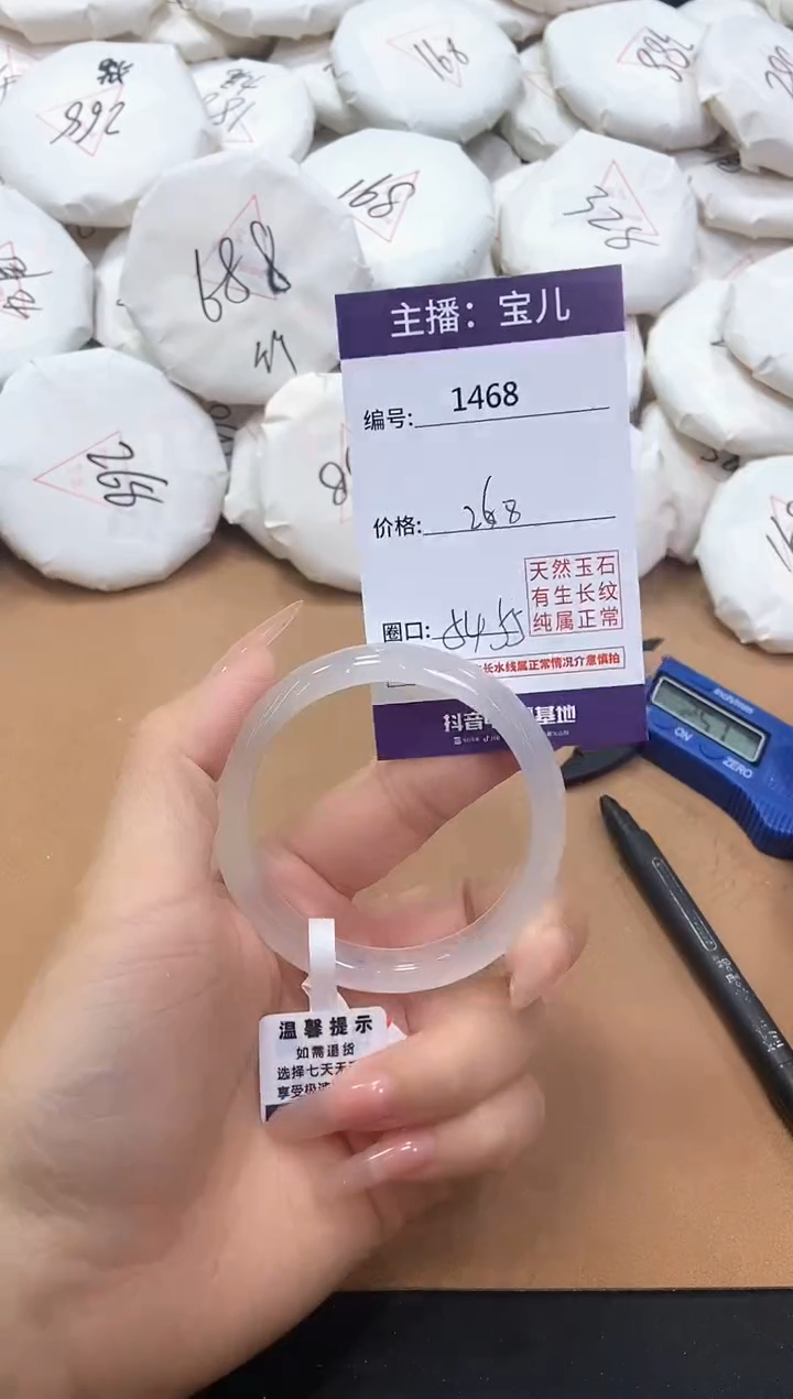 【闪购商品】玛瑙/玉髓手镯未镶嵌1468