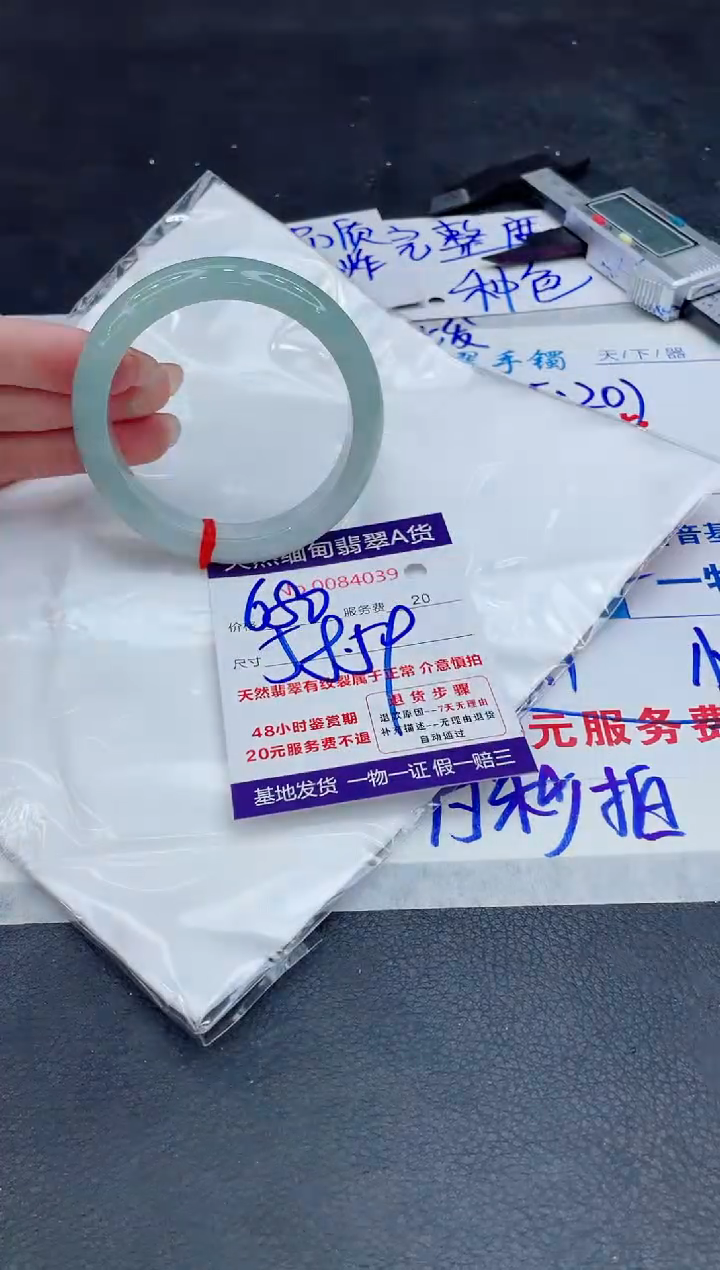 【闪购商品】翡翠手镯未镶嵌88888888888