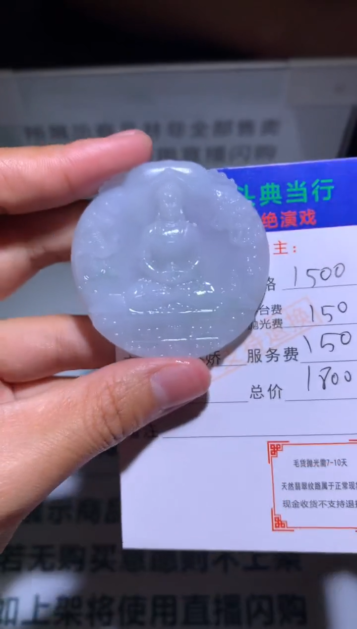 【闪购商品】定制翡翠未镶嵌-毛货-不退不换