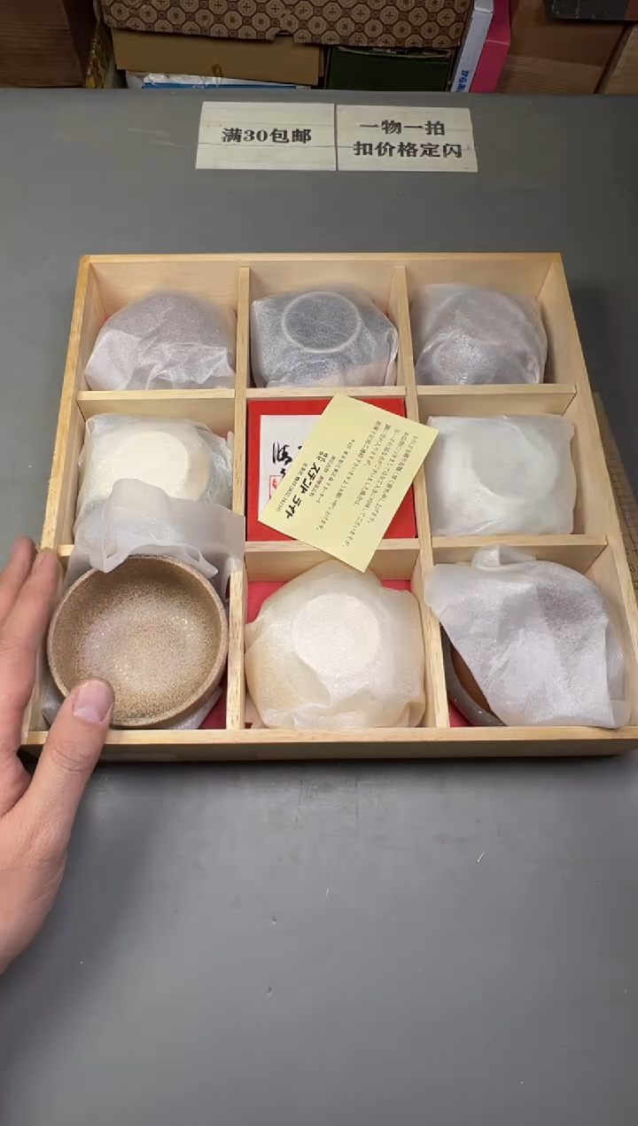 瓷片晏*萩724号满30米包邮，碰瓷社感谢您的支持~