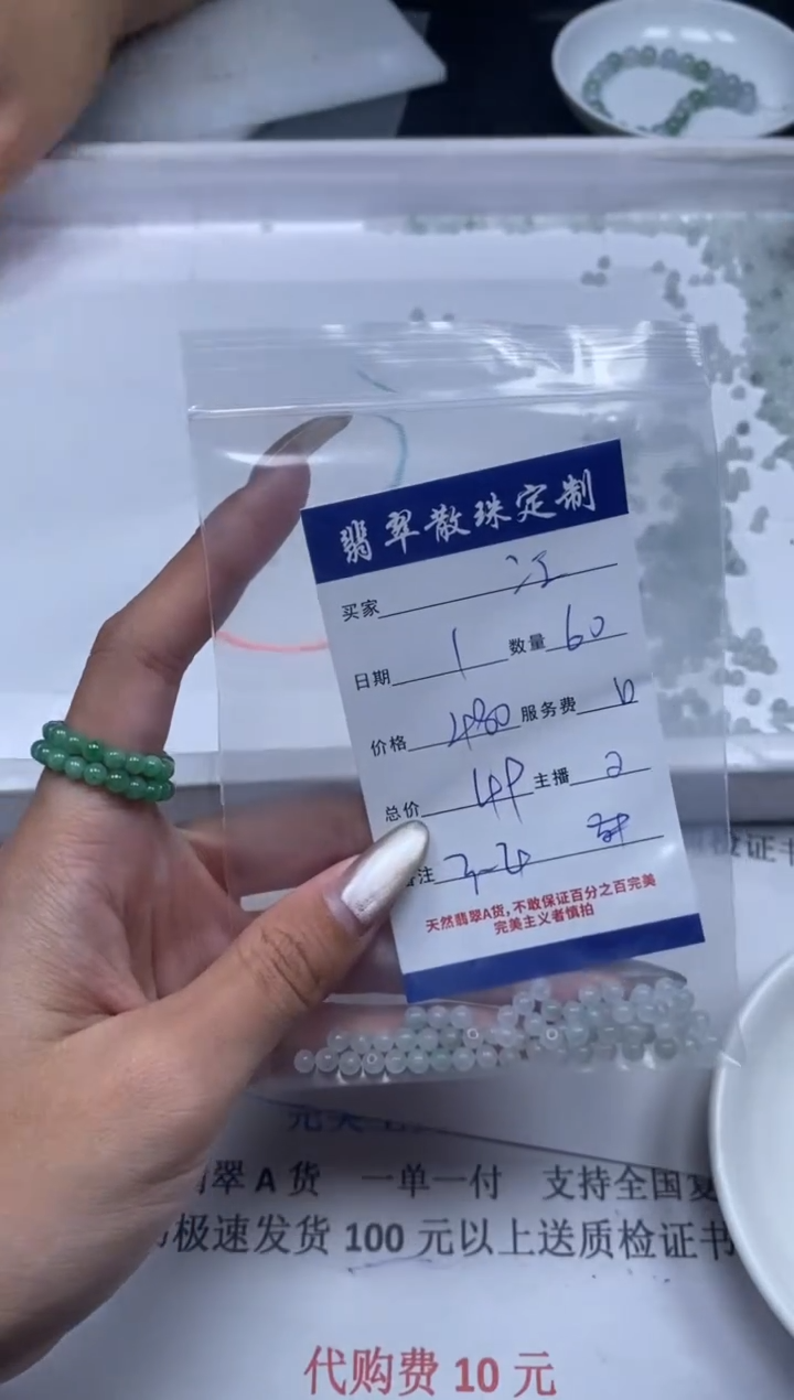 【闪购商品】翡翠颈饰未镶嵌 贞城散珠批发DIY