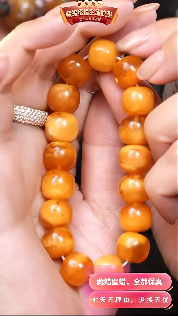 【闪购商品】蜜蜡颈饰未镶嵌3727天然蜜蜡琥珀假一罚四