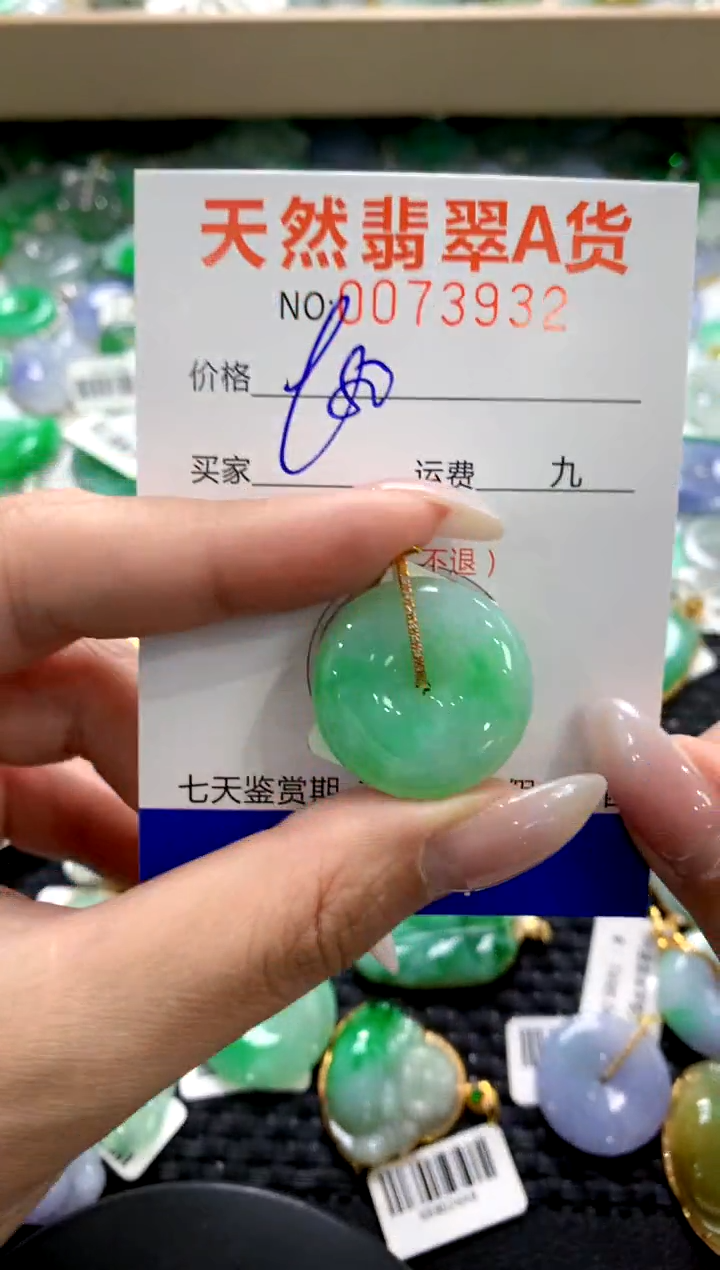 翡翠18K金镶嵌颈饰1111111111111111