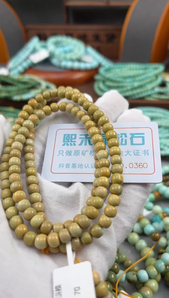 【闪购商品】绿松石松石未镶嵌0360