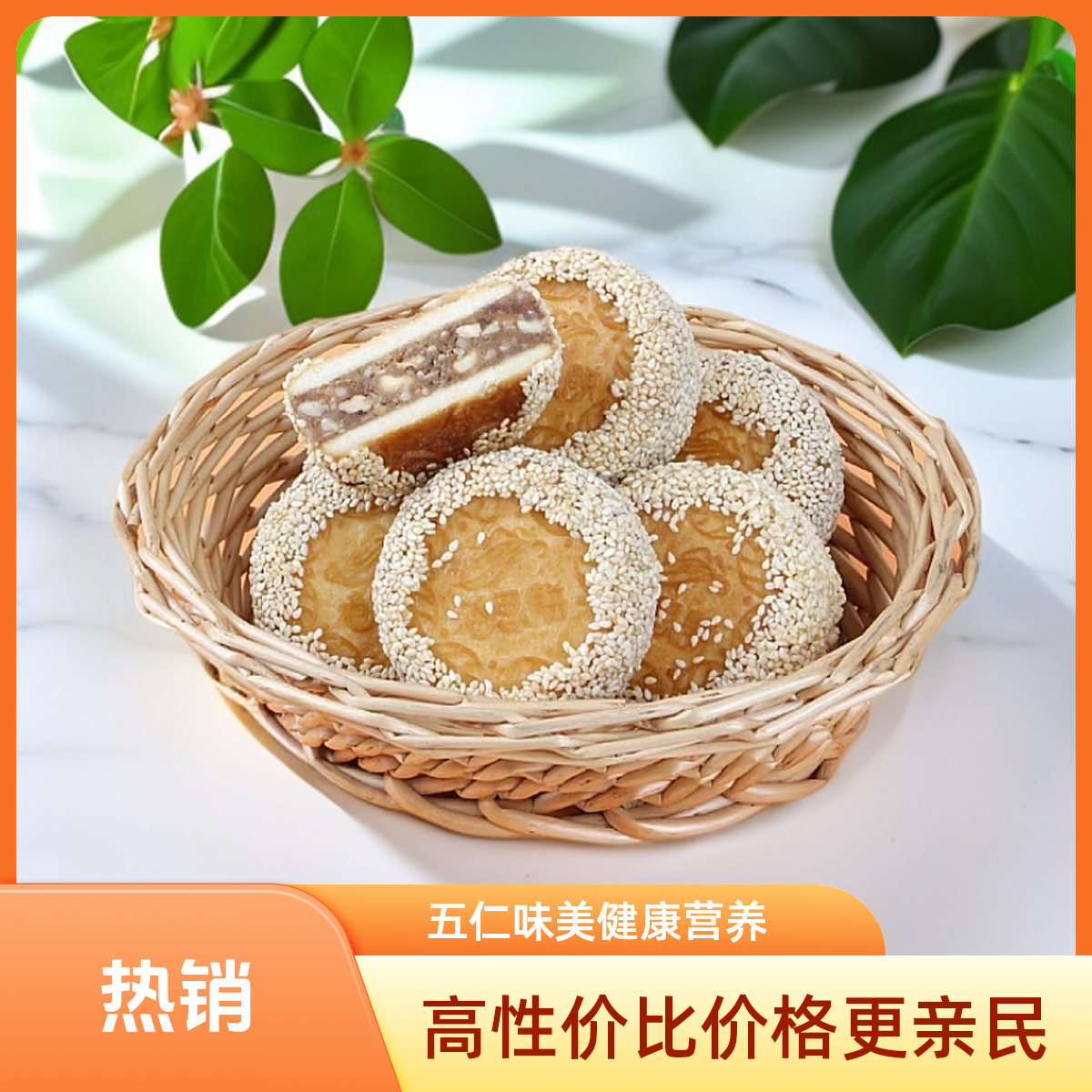 香思饼50克香莲五仁糕点正宗手工中秋月饼软糯香甜皮酥馅软小零食