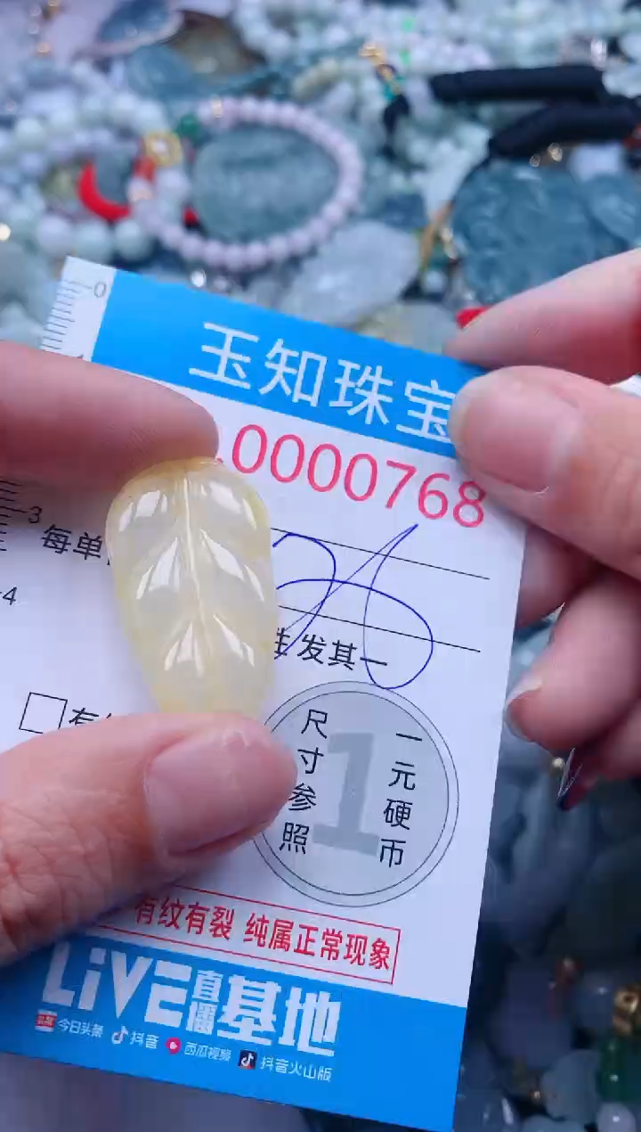 【闪购商品】翡翠吊坠(不含链)未镶嵌768