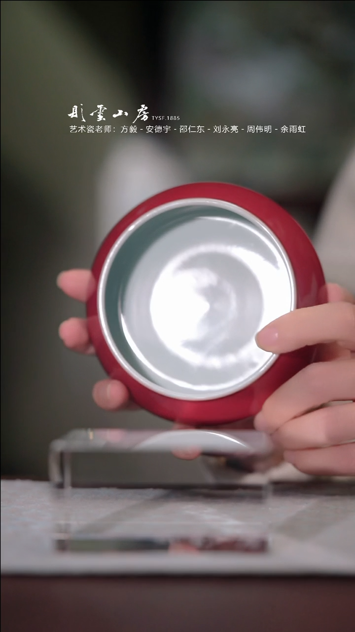 【闪购商品】摆件彤云山房 宣德红水洗