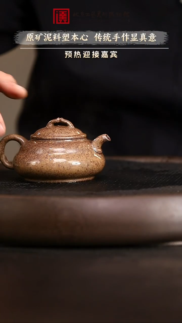 12.17 紫砂专场 紫砂壶018