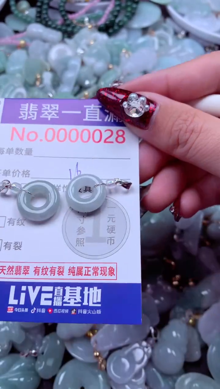 吊坠(不含链)未镶嵌翡翠28