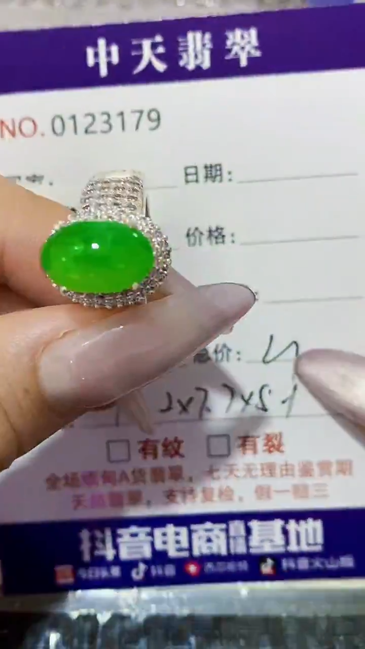 未镶嵌戒指翡翠未镶嵌3179