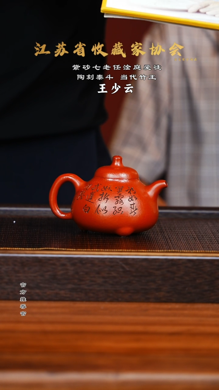 茶壶紫砂宜兴紫砂壶wsy38