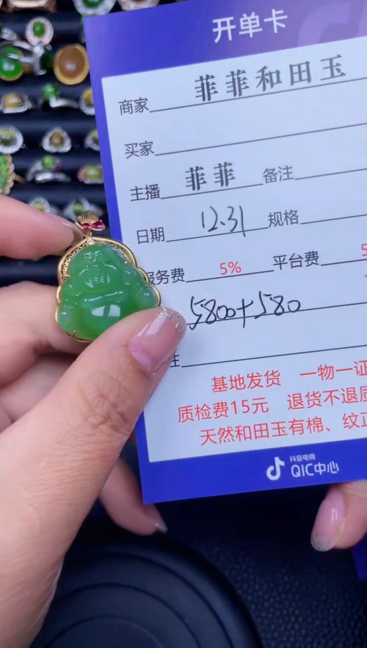 颈饰18K金镶嵌和田玉F27