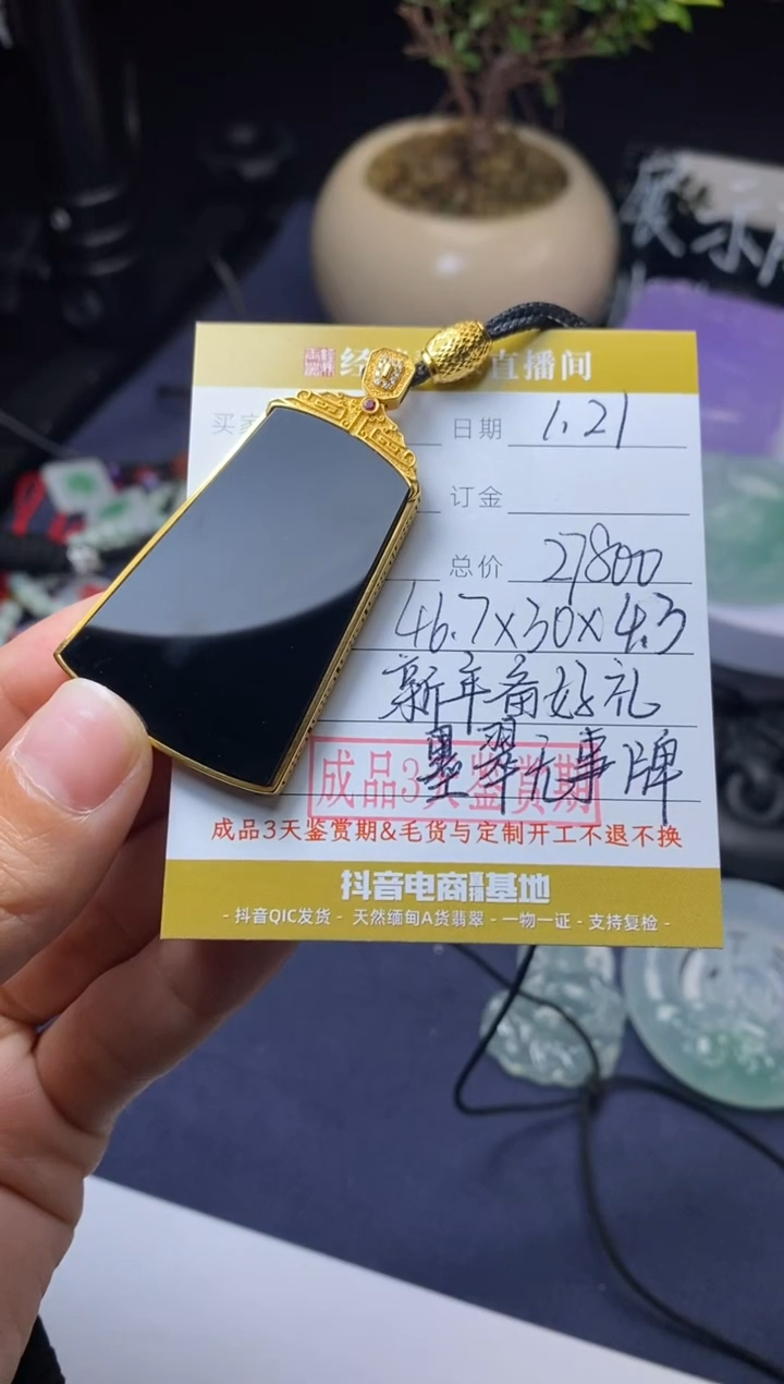 【闪购商品】翡翠颈饰18K金镶嵌无事牌